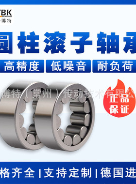德国KBTBK进口圆柱滚子轴承N320 N322 N324 N326EM 铜保持架