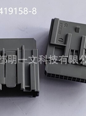 2-1419158-8公塑壳TE泰科 22P 不防水黑色全新 汽车连接器PA GF