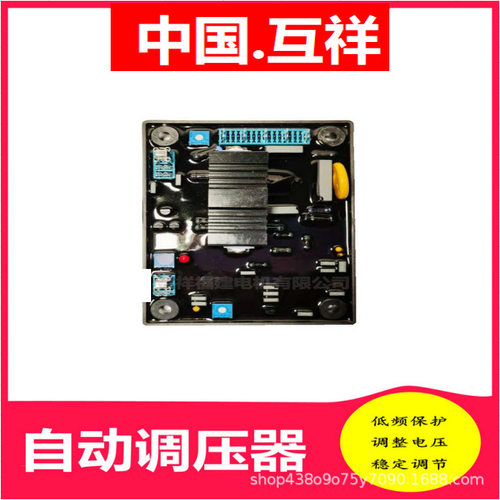 中国互祥GB130调压板DX-1发电机PEB300励磁变频调节器AVR国产优选