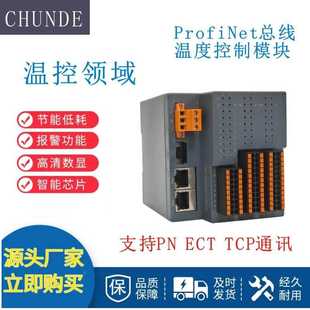 EtherCAT 总线693H 1TH22 ECT温度测量控制模块 十六路温控模组