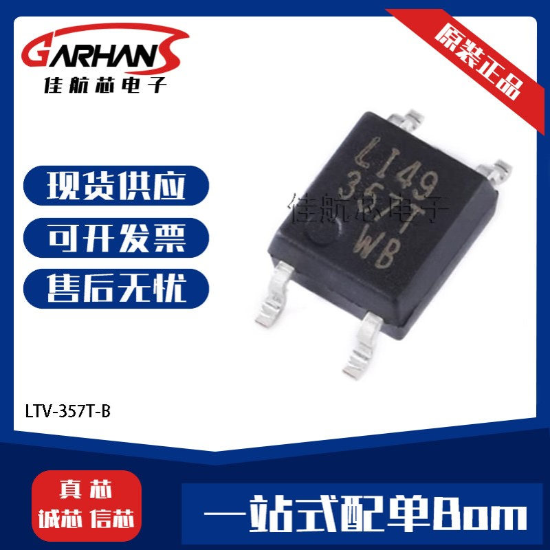 LTV-357T-B LTV-357封装SOP DC输入光耦-光电晶体管输出