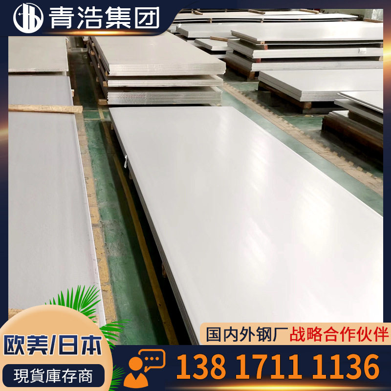 现货供应 NAS 631镍合金 耐热圆钢 钢板 圆棒 规格齐全