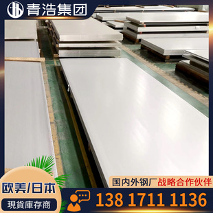 NAS 圆棒 631镍合金 钢板 规格齐全 耐热圆钢 现货供应