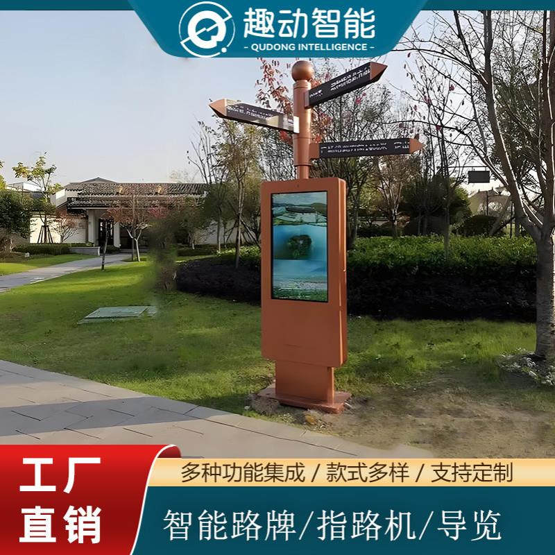 智能指路机导览旋转手臂路线导引牌公园景区语音引流路牌一体机
