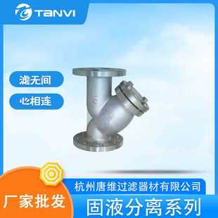 Tanvi不锈钢Y型过滤器除颗粒过滤器前置过滤预处理过滤器固液分离