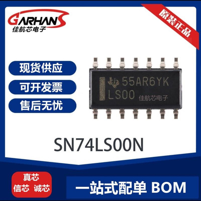 SN74LS00N 封装DIP 四路 2 输入正与非门逻辑门