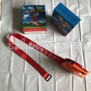 盒装手提式警示带 红白相间止步高压危险电力施工用安全警示带