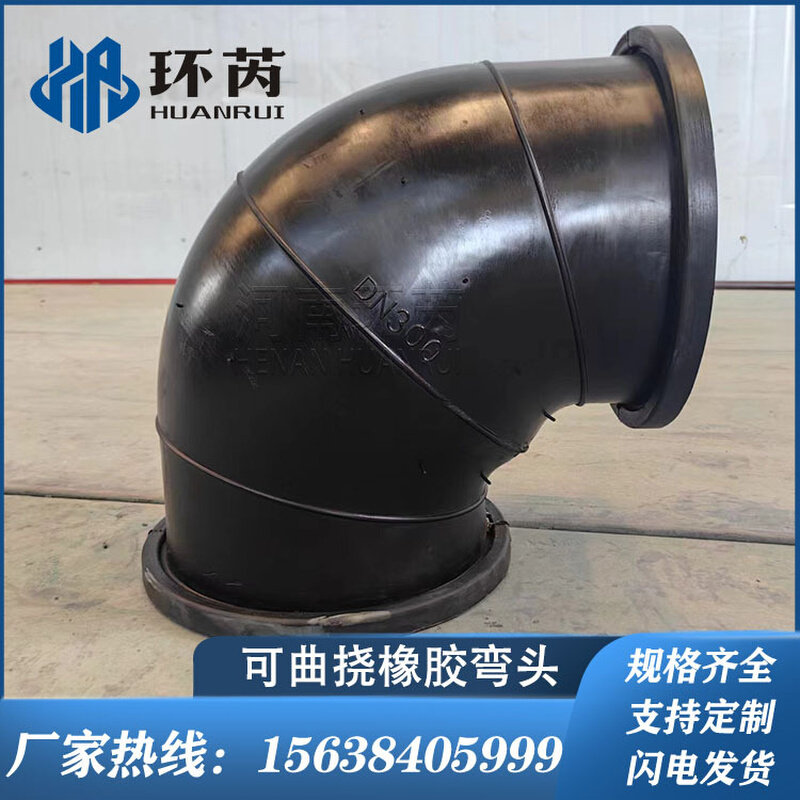 WTX型耐油90度管道减振膨胀节DN200可曲挠橡胶弯头厂家规格齐全