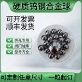 硬质钨钢合金球44.585 44.605mm扩孔挤孔钢球 44.6 44.59 44.595