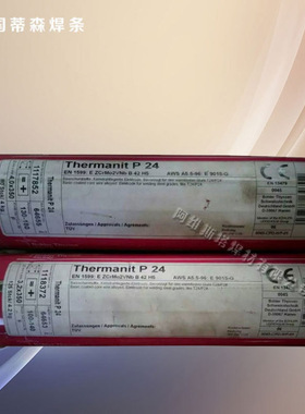 德国蒂森Thermanit P24管道合金焊条E9015-G手工电焊条