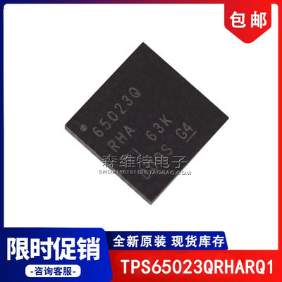 TPS65023QRHARQ1 丝印65023Q  VQFN-40 电压管理