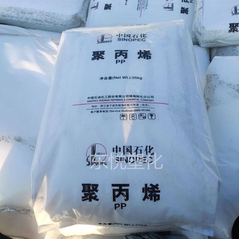 PP镇海炼化 PPB-MP09-G(SP179)高抗冲聚丙烯