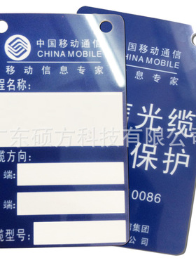 广东移动挂牌54*86短边双孔蓝色通信标牌中性挂牌移动标识牌铭牌