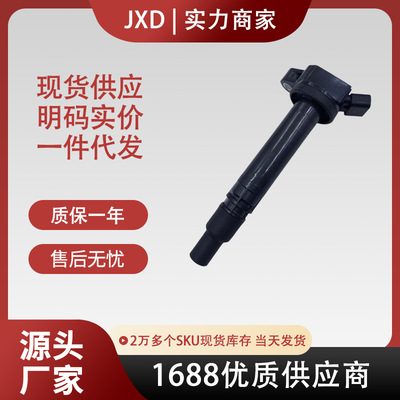 现货批发 点火线圈  90919-02250 90919-02256 02257 90919-A2003