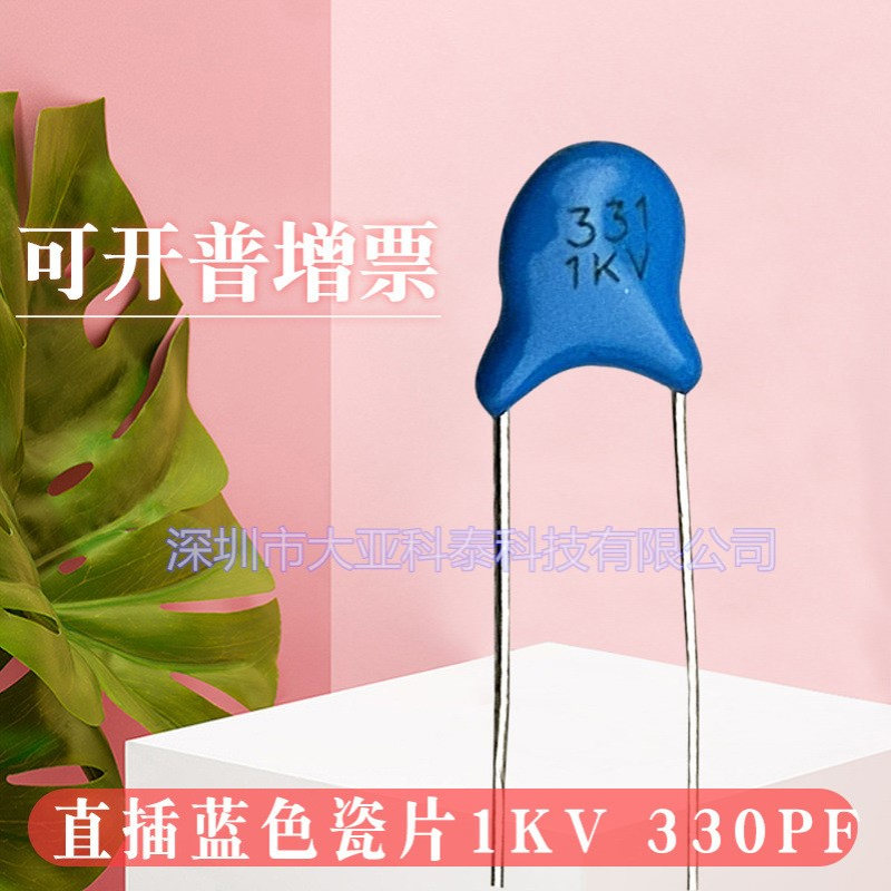 瓷片电容331K1KV/2KV/330PF2KV脚距P=5mm 厂家直销 陶瓷电容