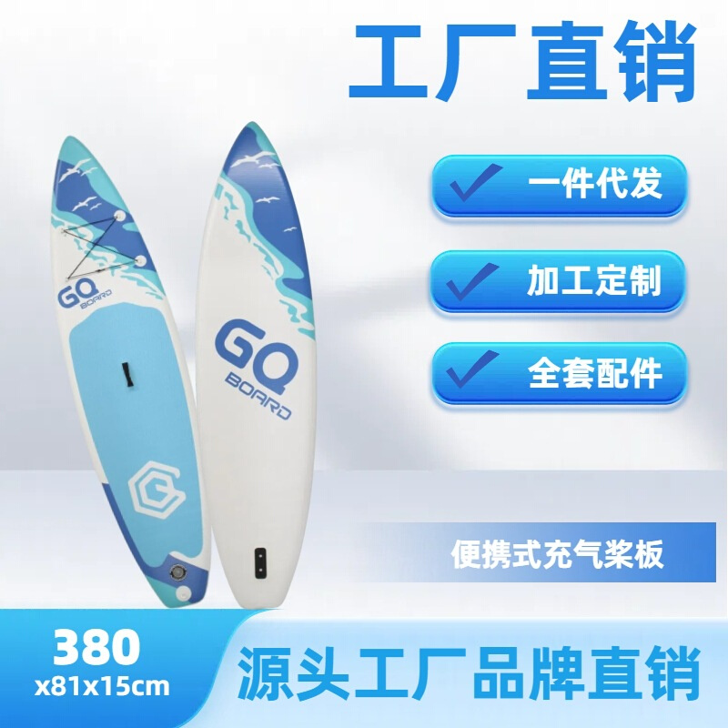 工厂直销SUP充气式便携折叠桨板站立式划水冲浪休闲浆板滑水桨板