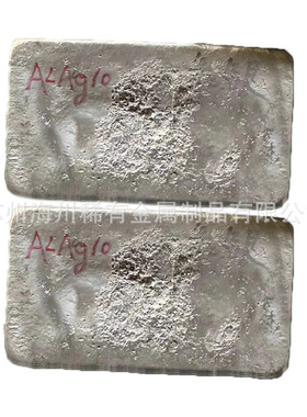 铝银合金铝银5 AlAg5 铝银10合金块/锭 铝中间合金尺寸可切
