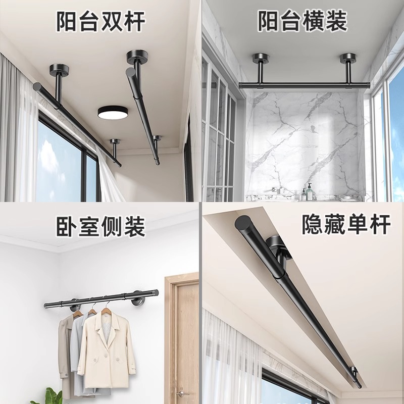 不锈钢晾衣架家用烤漆多功能凉衣捍室内吊杆固定式侧装挂衣杆批发