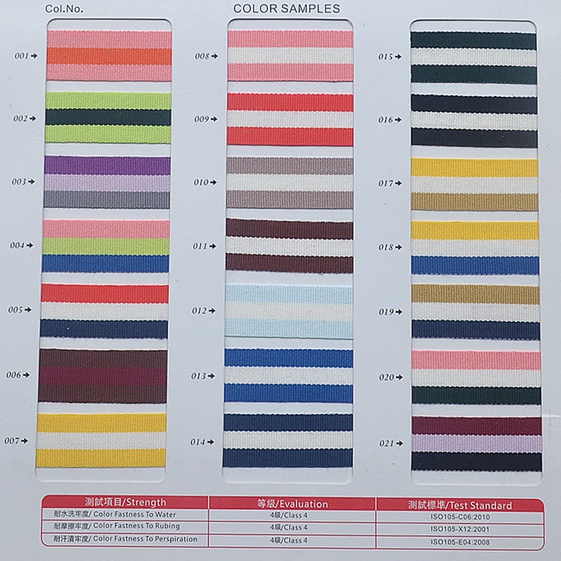 定购21色7~50mm锦棉平纹带 510200鑫盛达织带 先染后织尼龙带