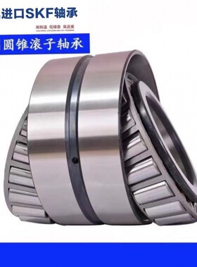 进口锥形双列圆锥滚子轴承352213 352214 352215 352216 352217 8