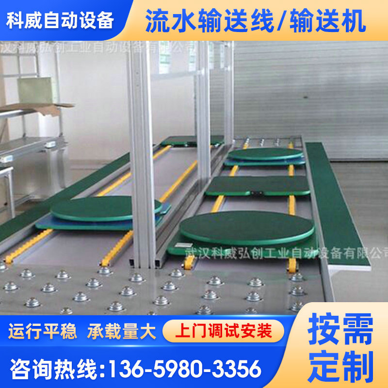 工装板自动组装线 链条自动组装线 倍速链自动插件线