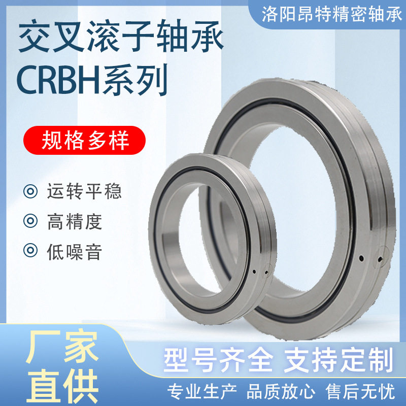 源头厂家CRBH7013/P4内外圈整体型轴环机床自动化机械臂旋转轴承