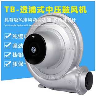 7.5H中压风机 管道抽风换气 高温180度透浦式 鼓风机5.5KW TB150