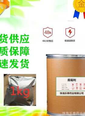 现货供应腐霉利32809-16-8可1kg包装