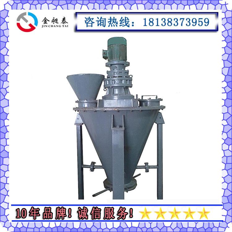 长期供应DSH-3电动食品用双螺旋锥形混合机