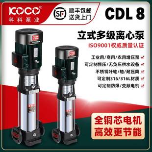 CDL8 不锈钢多级泵 150离心式 增压泵全铜芯高效节能电机轻型立式