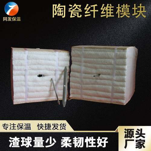 环保节能保温棉普通硅酸铝纤维模块