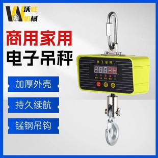 吊秤0.吨2t吊钩秤大屏直显工业吊秤 电子吊秤家用商用迷你便携式