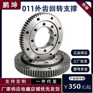 转盘轴承011轻型外齿回转支承塔吊车炮雾机用回转支撑轴承现货