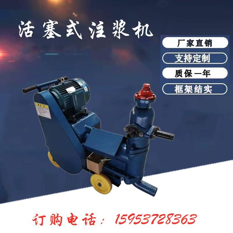 高压注浆泵水泥浆注浆机双缸活塞灰浆泵桥梁压浆小型注浆泵灌浆机