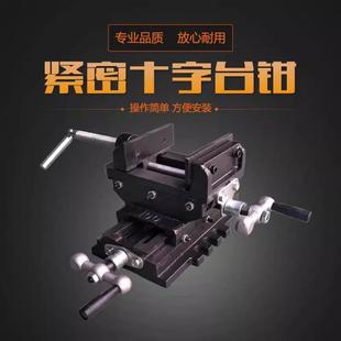 十字平口钳精密重型台虎钳台钻铣床用十字台钳3寸 6寸8寸 4寸 5寸