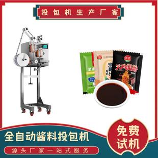 火鸡面调料包投包机食品脱氧剂自动投包机干燥剂分包机