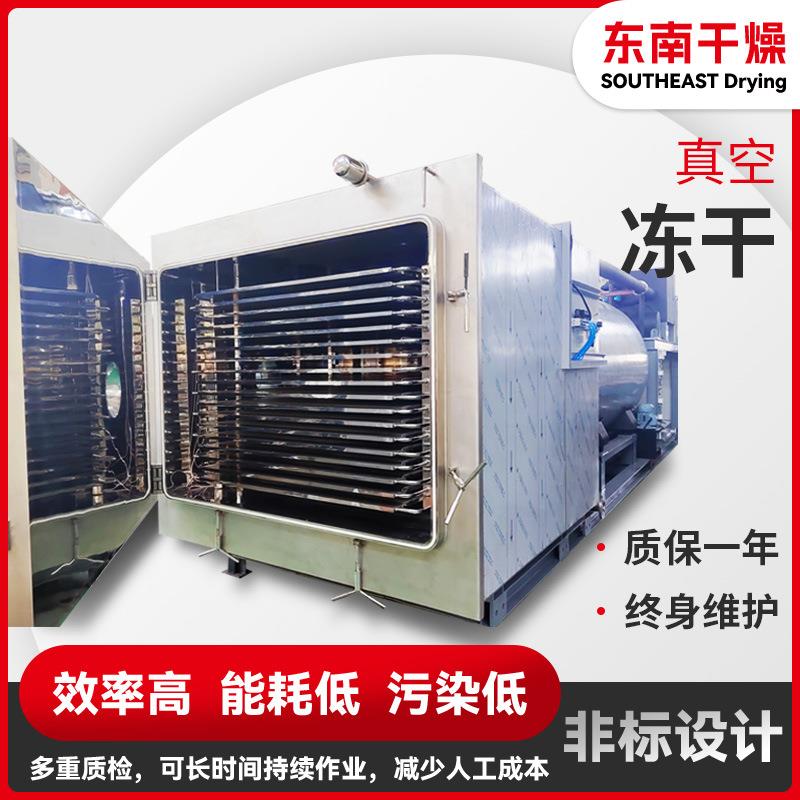 人参真空冷冻干燥机实验室低温烘干机水产品小型真空冻干机厂家