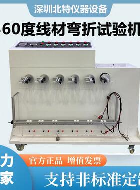 360度线材弯折试验机DC线缆弯曲耐折测试仪180度线材摇摆试验机