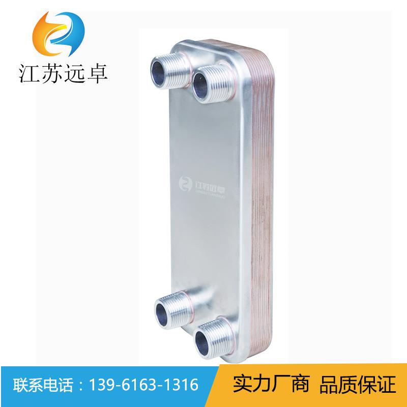 ZL95B-18D冷水机低温试验设备板换蒸发器油冷却换热器