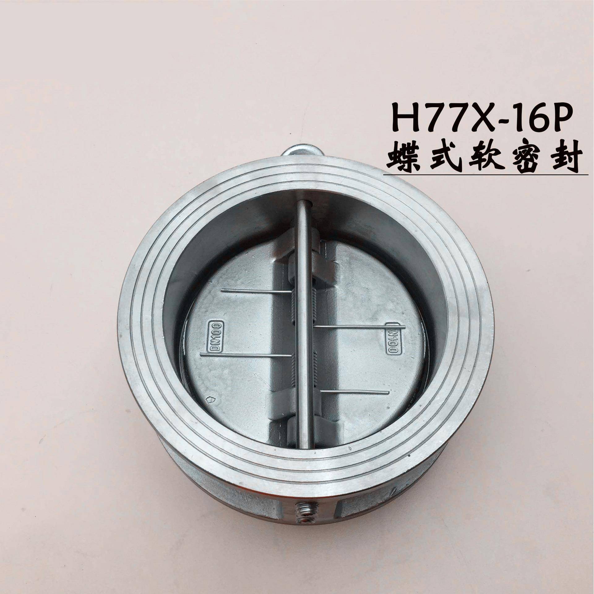 对夹蝶式止回阀DN600DN800全系列高品质保证