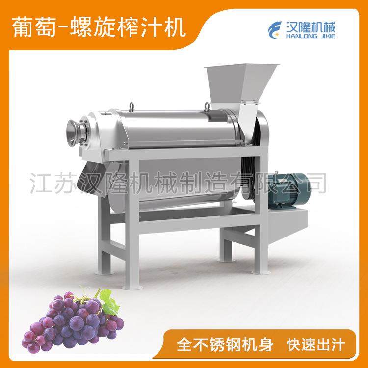 厂家直销LZ系列电动不锈钢小型工业葡萄榨汁机水果蔬菜螺旋榨汁机,清洗/食品/商业设备,其他食品加工设备,淘宝优惠券,粉丝福利购,淘宝优惠卷