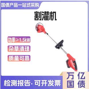 万亿国债多功能小型家用锂电除草机园林修剪工具手持充电电动割草