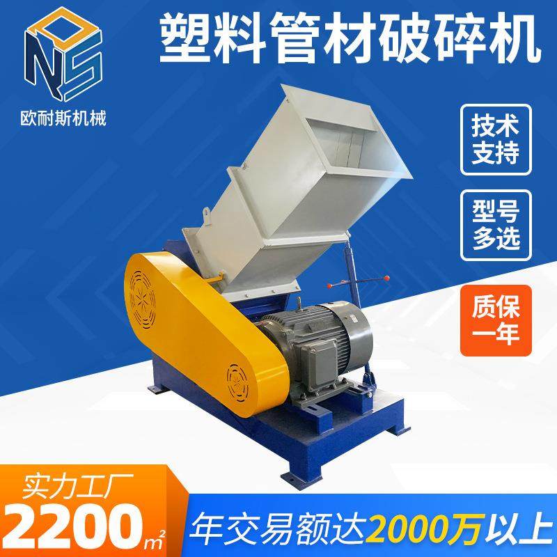 PVC排水管粉碎机NSP-600卧式破碎机供水管塑料破碎机