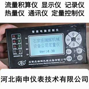 流量积算仪550AFD显示仪记录仪通讯仪定量控制仪热量仪热量表
