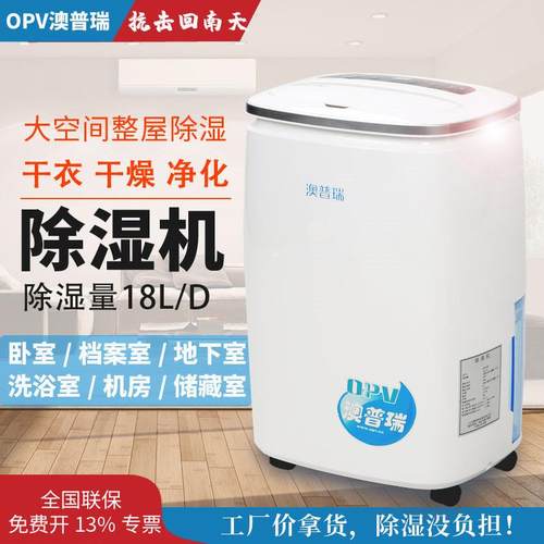 回南天除湿机梅雨季地下室除潮除湿机18升档案室除湿机