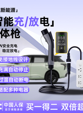 红旗HS3PHEV充放电一体枪HS7充电枪放电枪H5家用随车充HS6天工05
