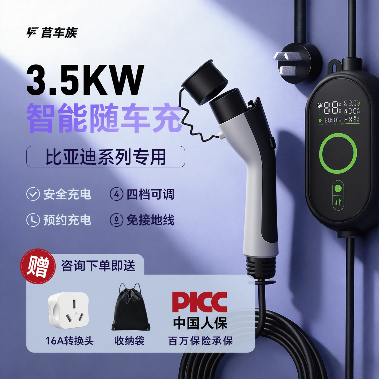 新能源专用便携式智能充电枪