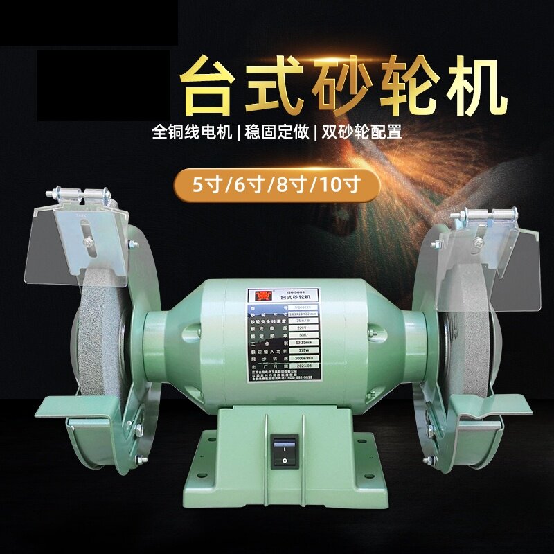 砂轮机沙轮台式磨刀机家用抛光机小型电动220V工业级立式底座