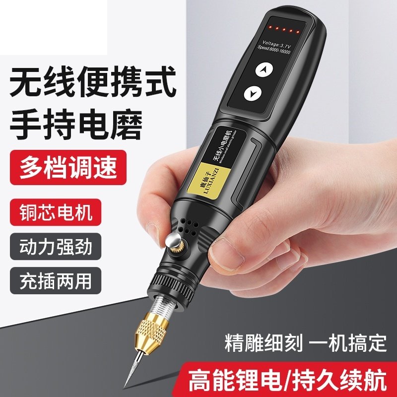 无线电动电磨笔手持小型工具打磨机迷你打磨笔打孔器玉石抛光雕刻