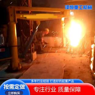 厂家销售铸造浇筑机械手60度旋转150公斤00KG液压浇铸机械手